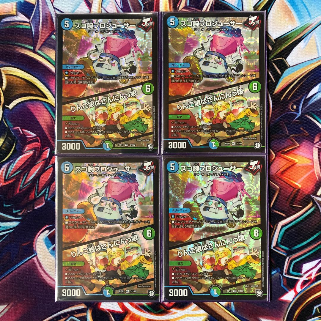 スゴ腕プロジューサー/りんご娘はさんにんっ娘 4枚