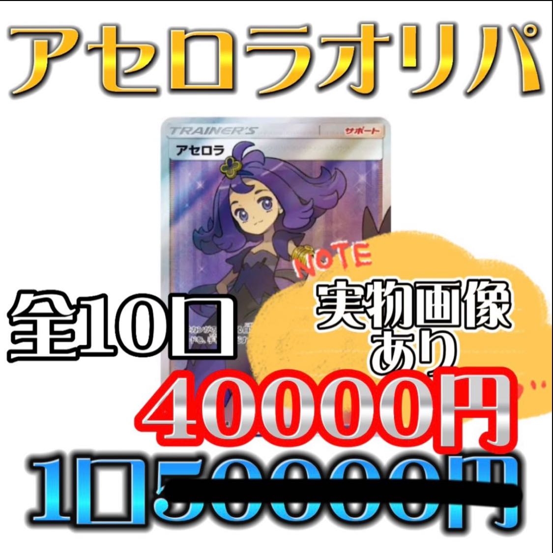 2 units for Mr. Park