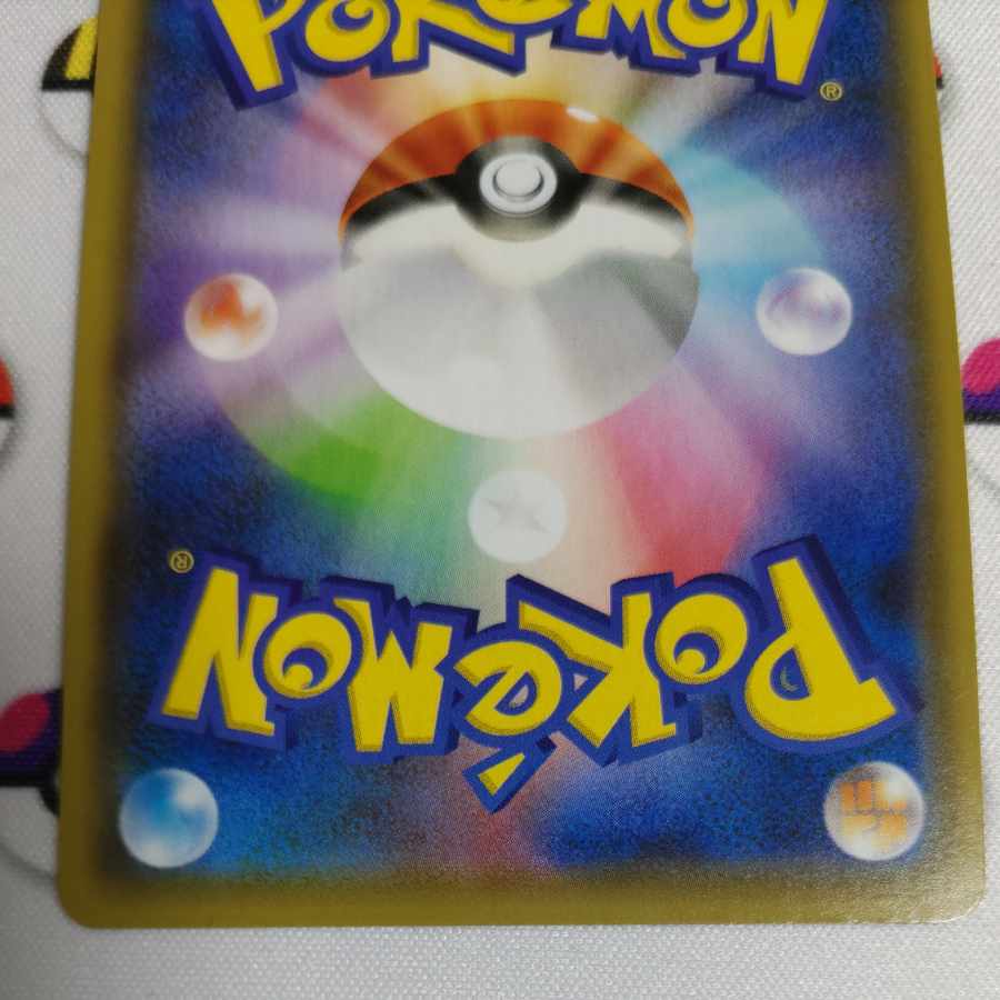 LeafeonVMAX HR 089/069