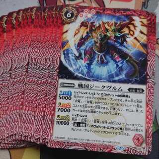 戦国ジークヴルム 1枚