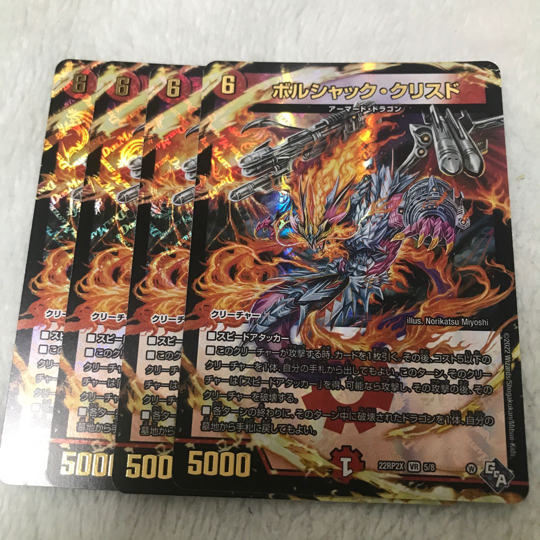 Borshak Ku Squirrel Do (Adrenaline Ver.) VR 5/74