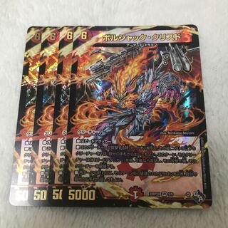 Borshak Ku Squirrel Do (Adrenaline Ver.) VR 5/74