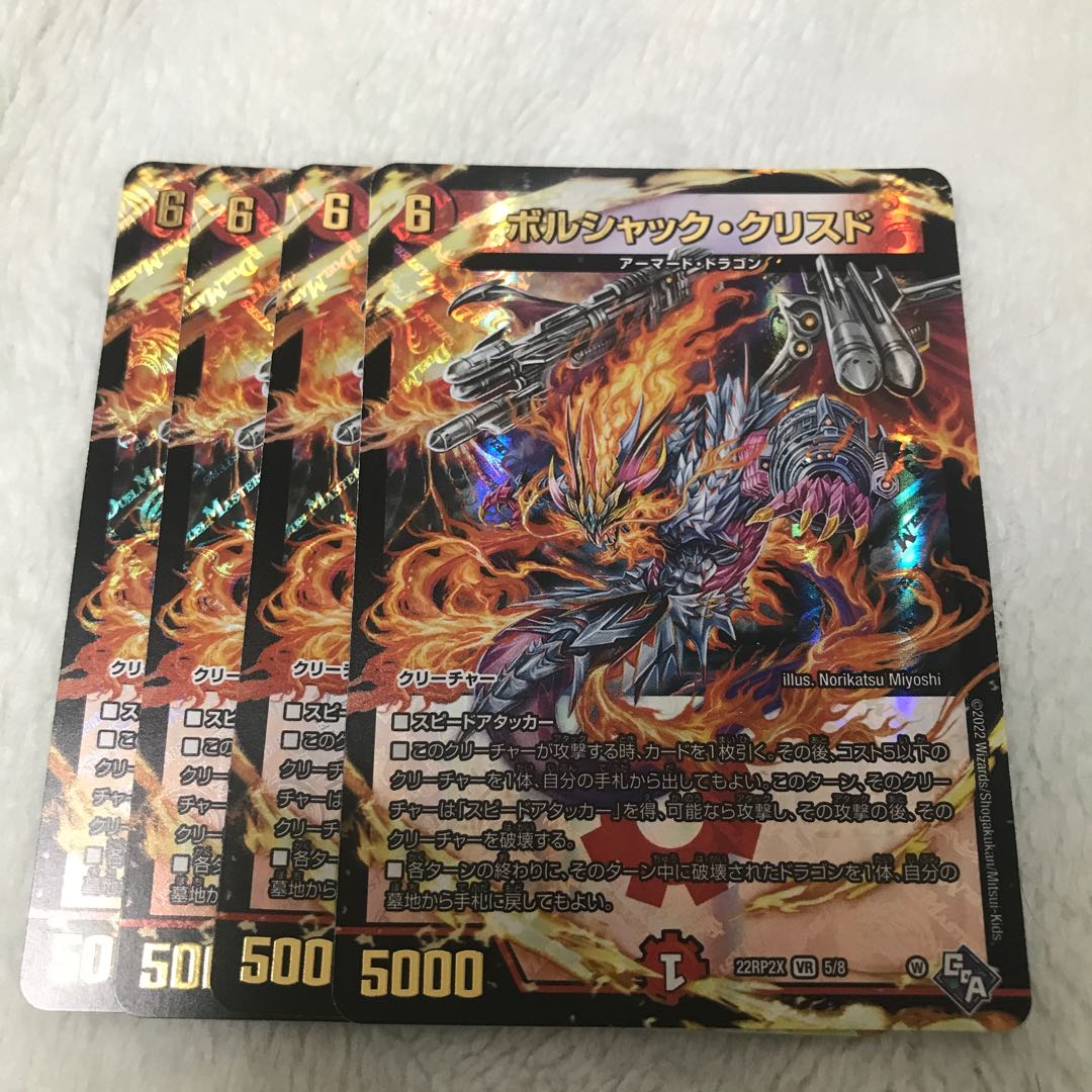 Borshak Ku Squirrel Do (Adrenaline Ver.) VR 5/74