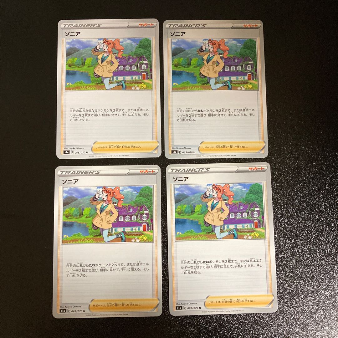 PC Sonia (065/070) Uncommon, set of 4