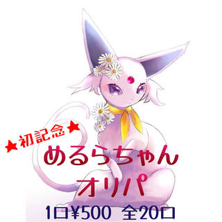 【カケポカレト様専用】