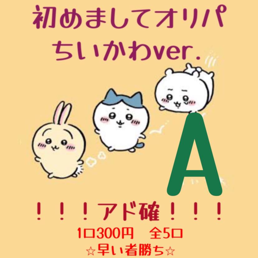 【カケポカレト様専用】