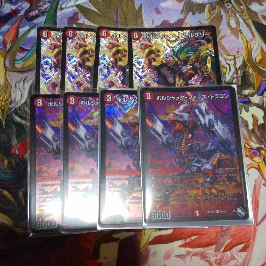 Borshak Riryoku Dragon SR S6/S8 + Borshak Valkery 8-card set