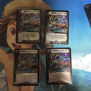 【傷あり】死神術士デスマーチ4枚