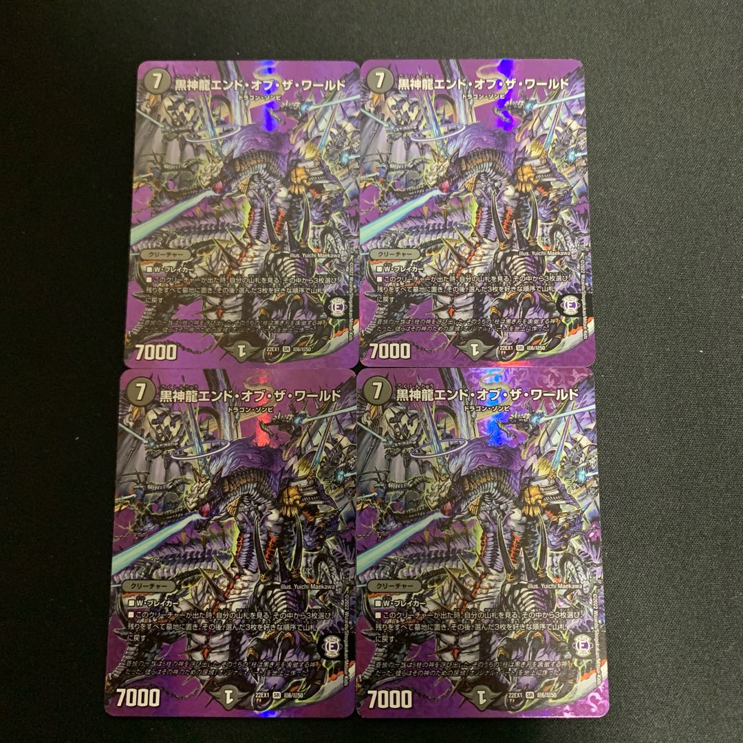 Black God Dragon End of the World SR Psychic6/Psychic50