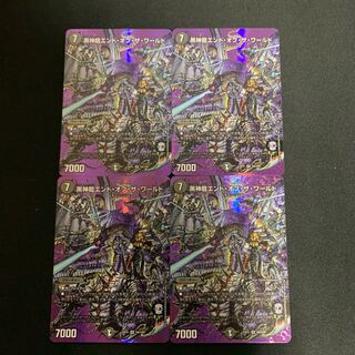 黒神龍エンド・オブ・ザ・ワールド SR 超6/超50