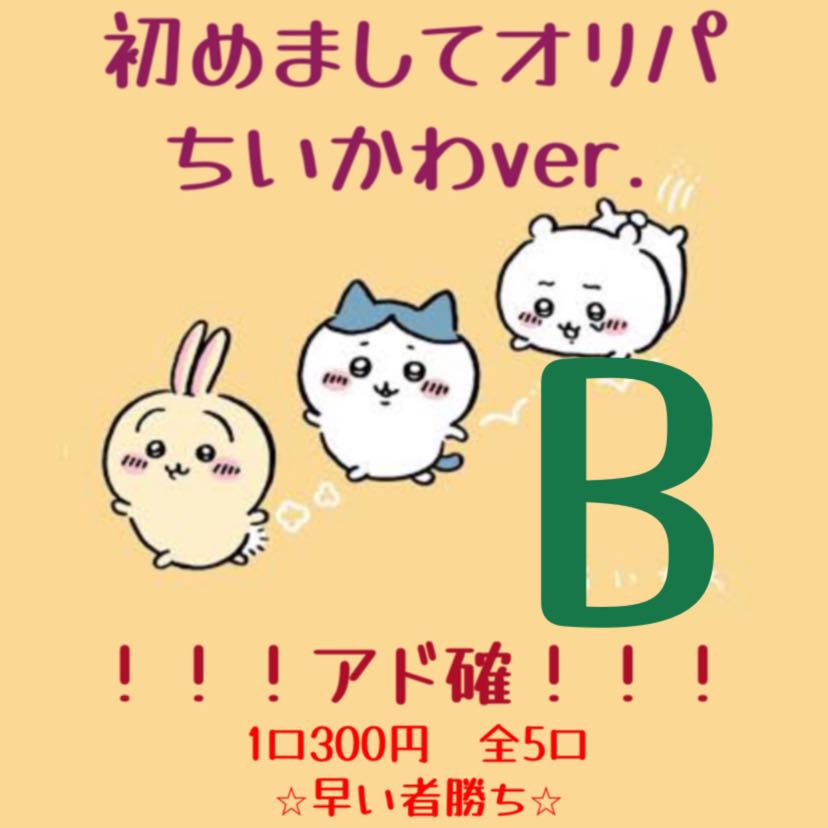 【ガンタロ様専用】