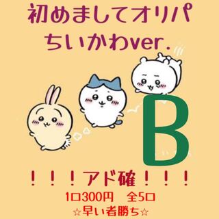 【ガンタロ様専用】