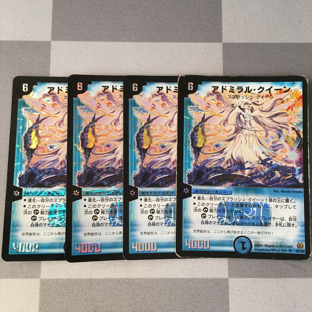 アドミラル・クイーン 4枚　アドミラルクイーン