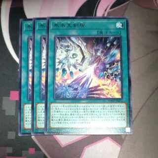 Ice WaterGreatsword present Rare JP053 3 pieces