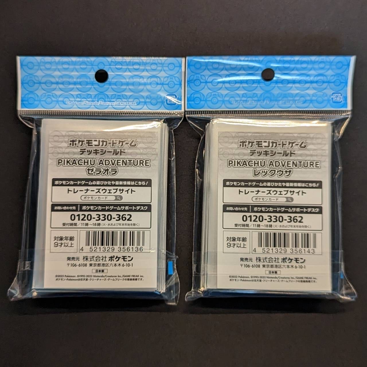 Year-end only Deck Shield Pikachu Adventures