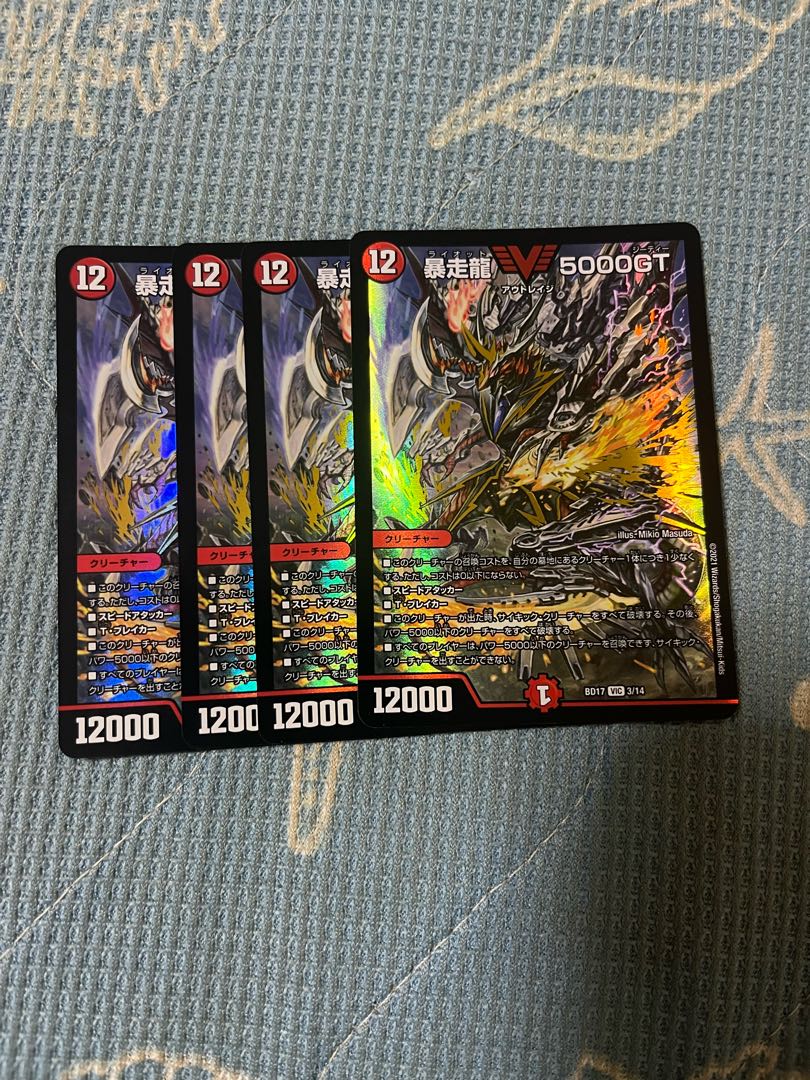 Runaway Dragon 5000GT VIC 3/14