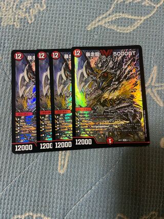 暴走龍 5000GT VIC 3/14