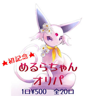 【だっふぃくん様】