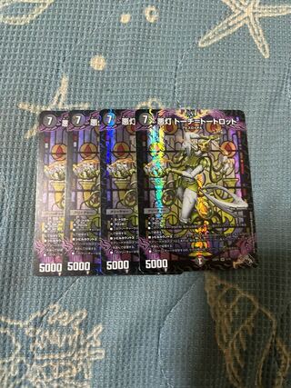 悪灯 トーチ=トートロット VR 5/74