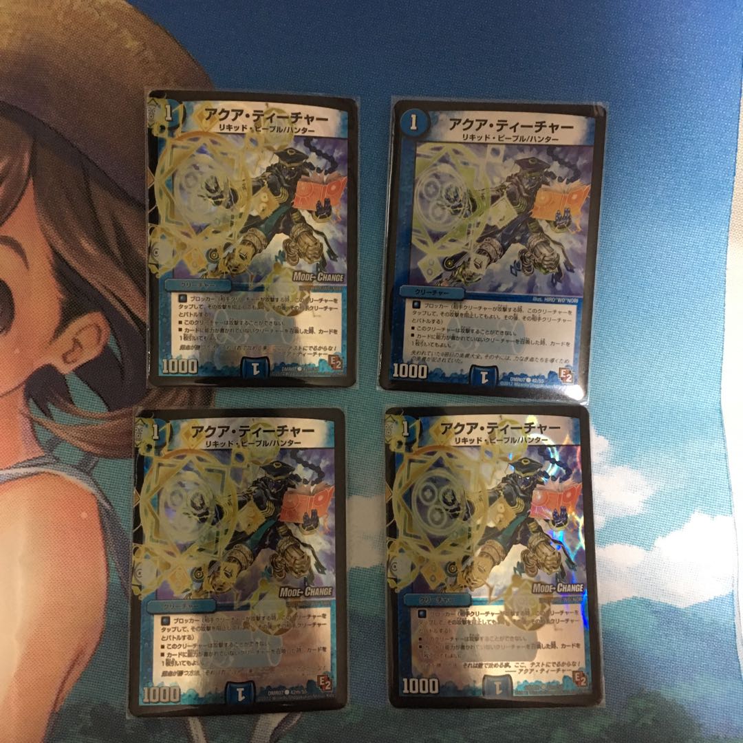 【傷あり】アクアティーチャー 4枚