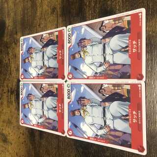 One Piece Card Satch, Whitebeard Umi Pirates, Set of 4