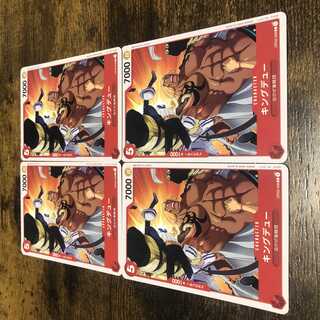 One Piece Card King Dew, Whitebeard Umi Pirates, Set of 4 4枚