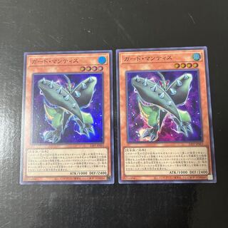 Guard Mantis, 2 super-rare.