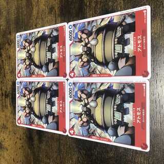 One Piece Card Atmos, Whitebeard Umi Pirates, Set of 4