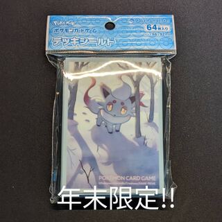 Year-end only Deck Shield Jade Zoroark