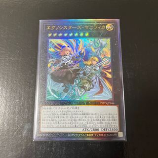 Exorcistas Magnifica Ultimate Rare JP046