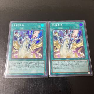 Gold and Silver Super Rare, set of 2