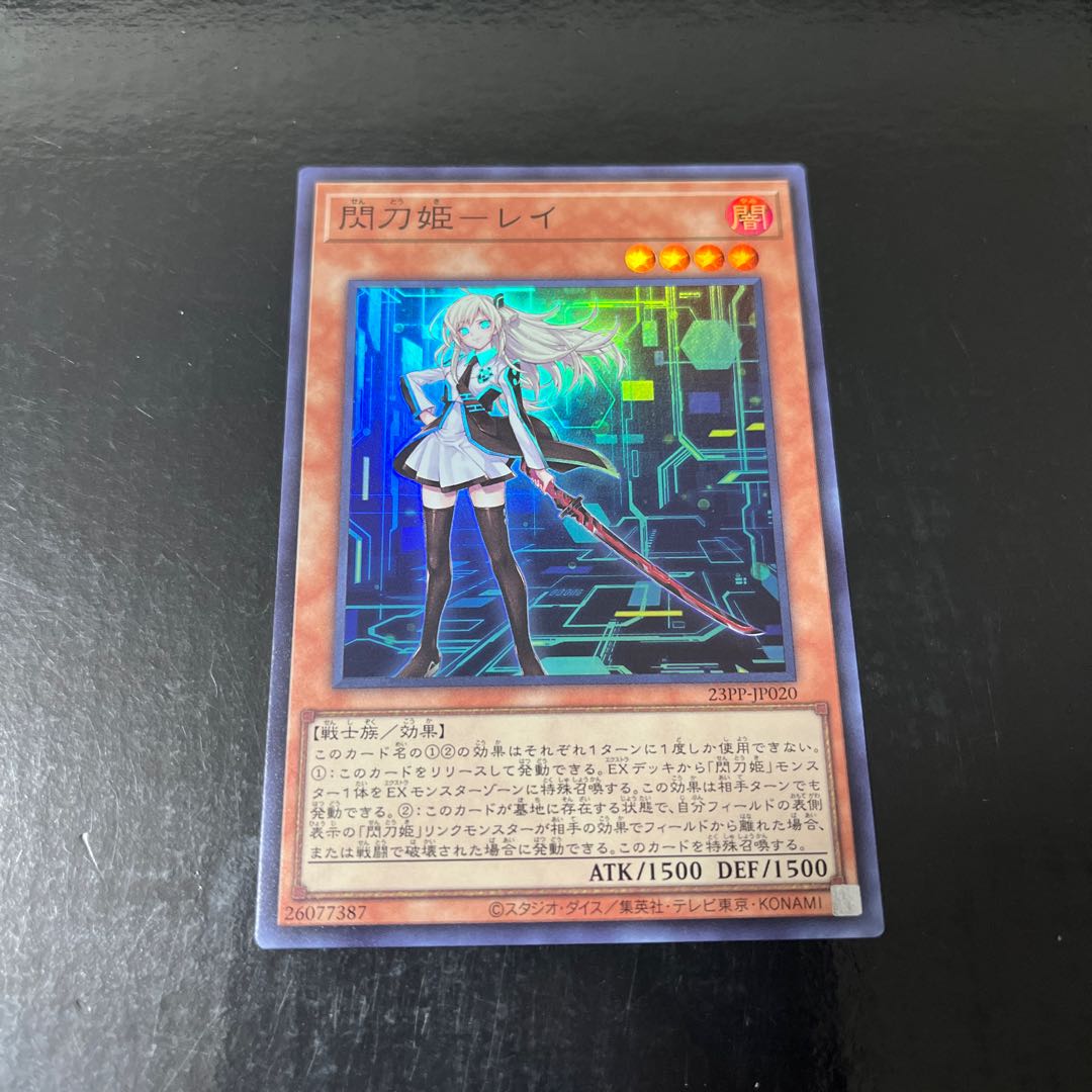 Sparkling Sword Princess - Rei Super Rare