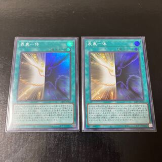 Front and back Super Rare, set of 2