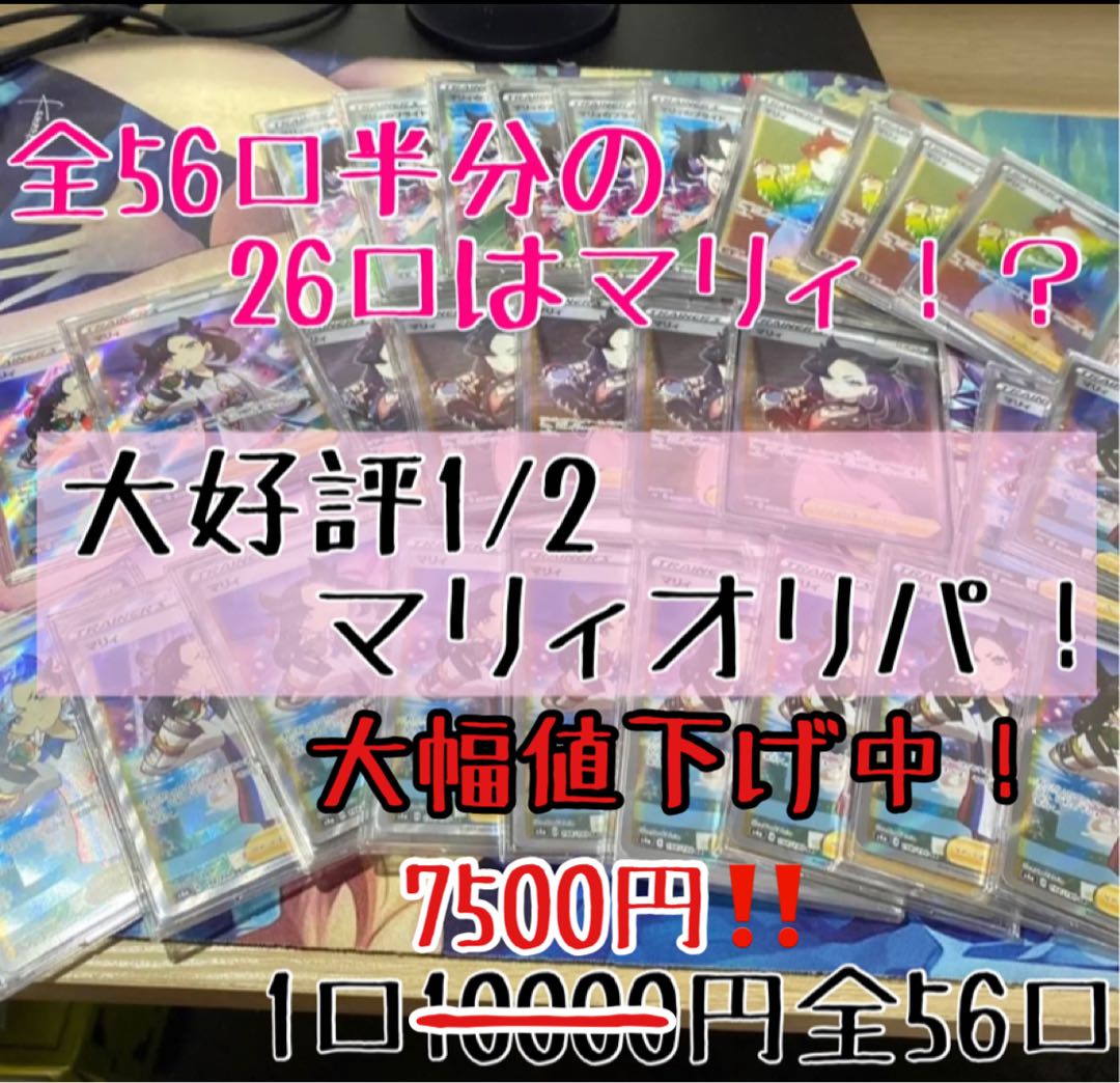 (For subscription) Sales are back! 1/2Marnie Oripa!