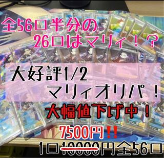 (For subscription) Sales are back! 1/2Marnie Oripa!