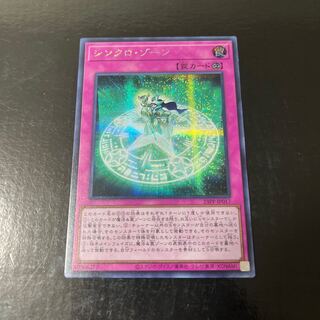 Synchro Xorn Secret Rare