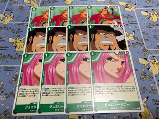 ジュエリー・ボニー カポネ・ベッジ スクラッチメン・アプー 各4枚セット