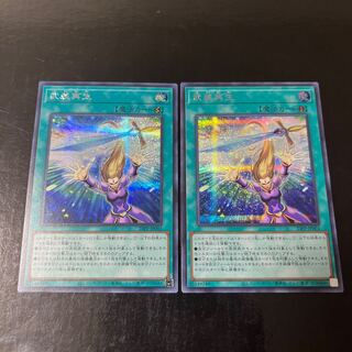 ArmedRegeneration Secret Rare Set of 2