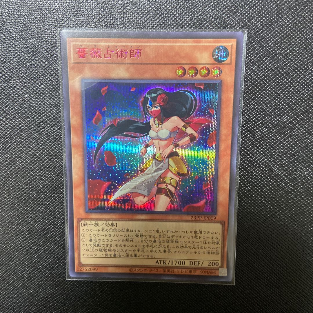 薔薇占術師　レッドシークレット　JP009 赤シク