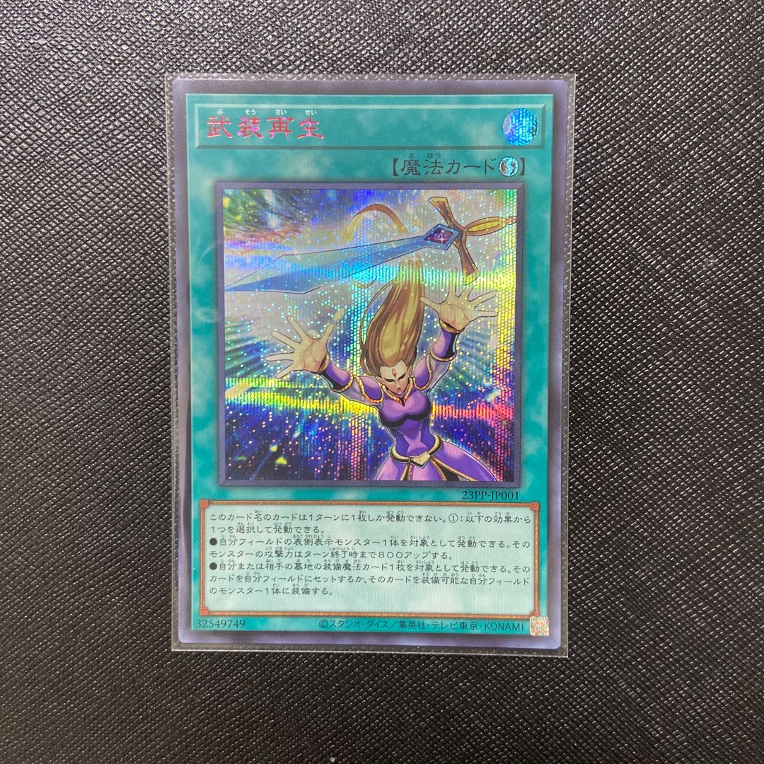 ArmedRegeneration Red Secret JP001 Red Siku