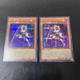 Wise Man of Arms - ARCUS Secret 2-card set