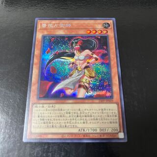 Rose Astrologer Secret Rare