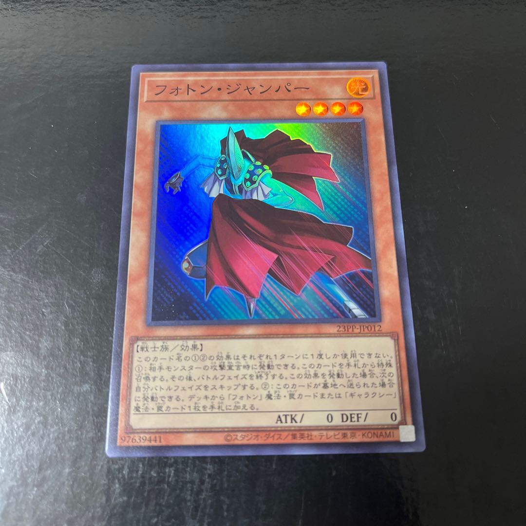 Photon Jumper Super Rare