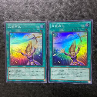 ArmedRegeneration Super Rare JP001 Set of 2
