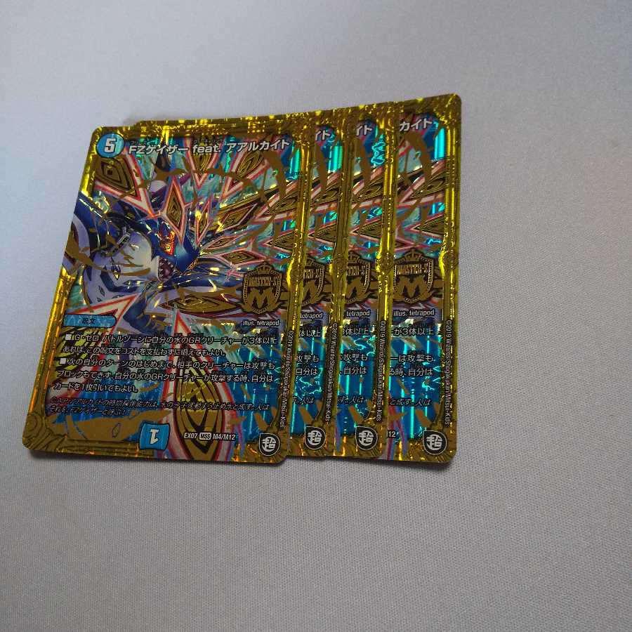 FZゲイザーfeatアアルカイト