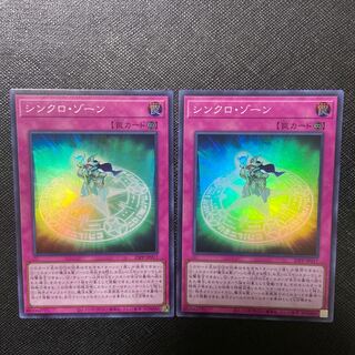 Synchro Xorn JP017 Super Rare, set of 2
