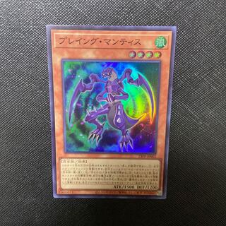 Playing Mantis Super Rare JP002