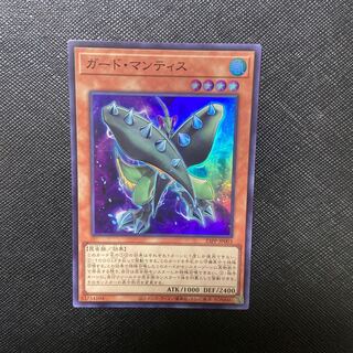 Guard Mantis Super Rare JP003
