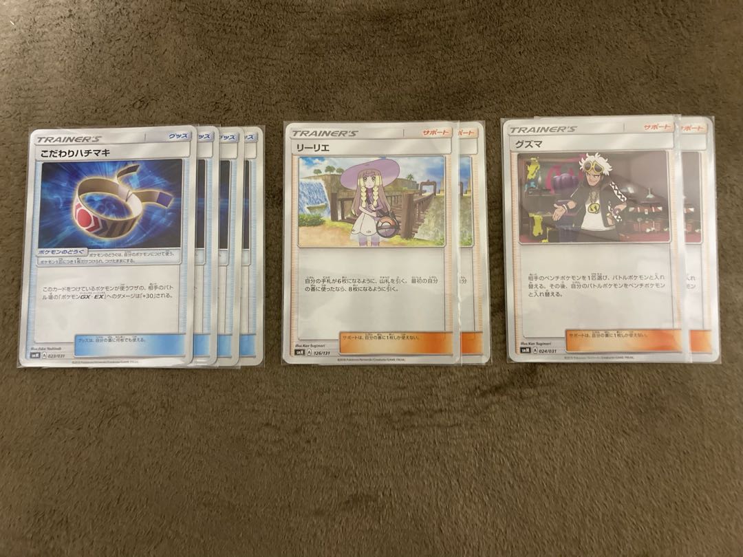 Guzma Lillie Choice Band Extra Battle