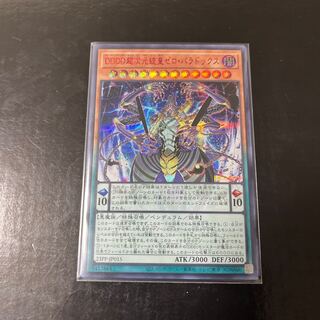 DDDDPsychic Dimensional Emperor Zero Paradox Red Sik Red Secret